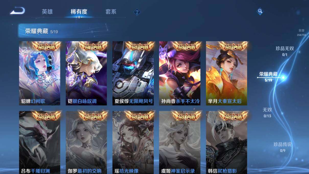 WZCMW464170王者荣耀账号详情图11