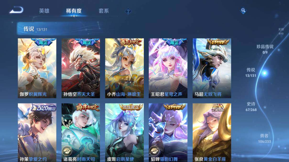 WZCMW464170王者荣耀账号详情图12