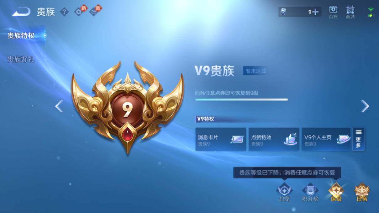 WZCMW464170王者荣耀账号详情图18