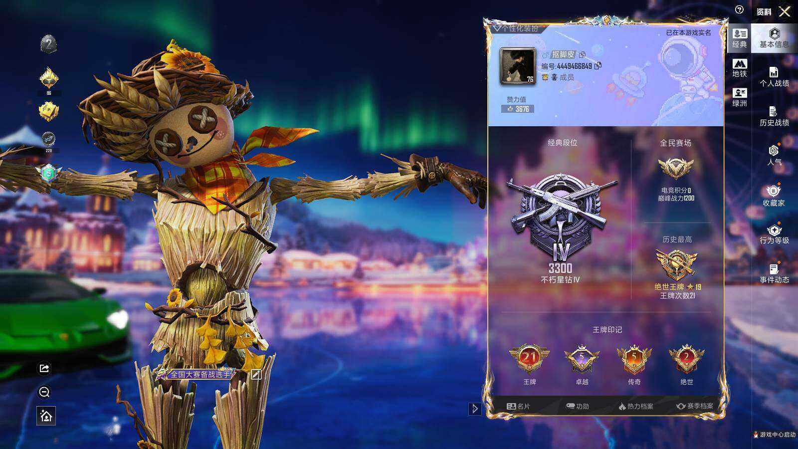 HPCMW466332和平精英账号详情图9