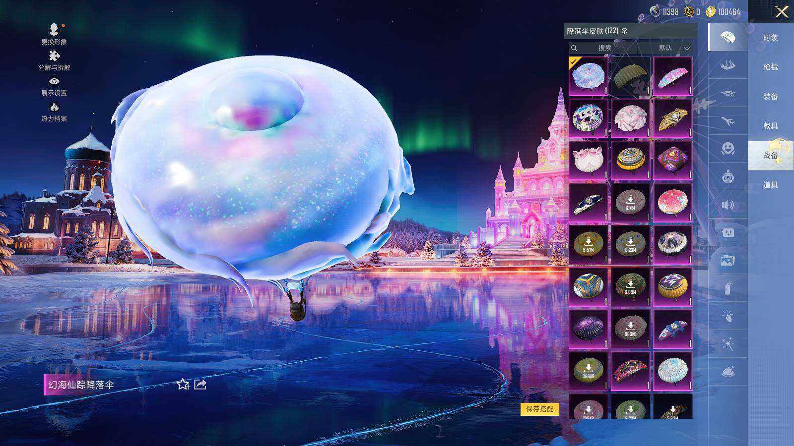 HPCMW466332和平精英账号详情图12