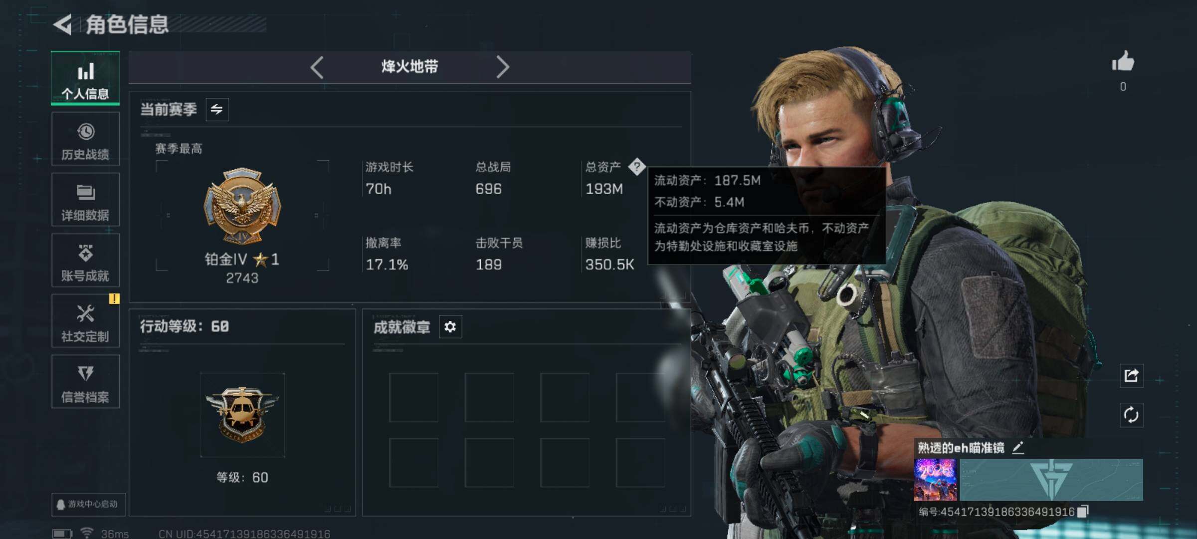 SJZQM425510三角洲行动账号详情图3