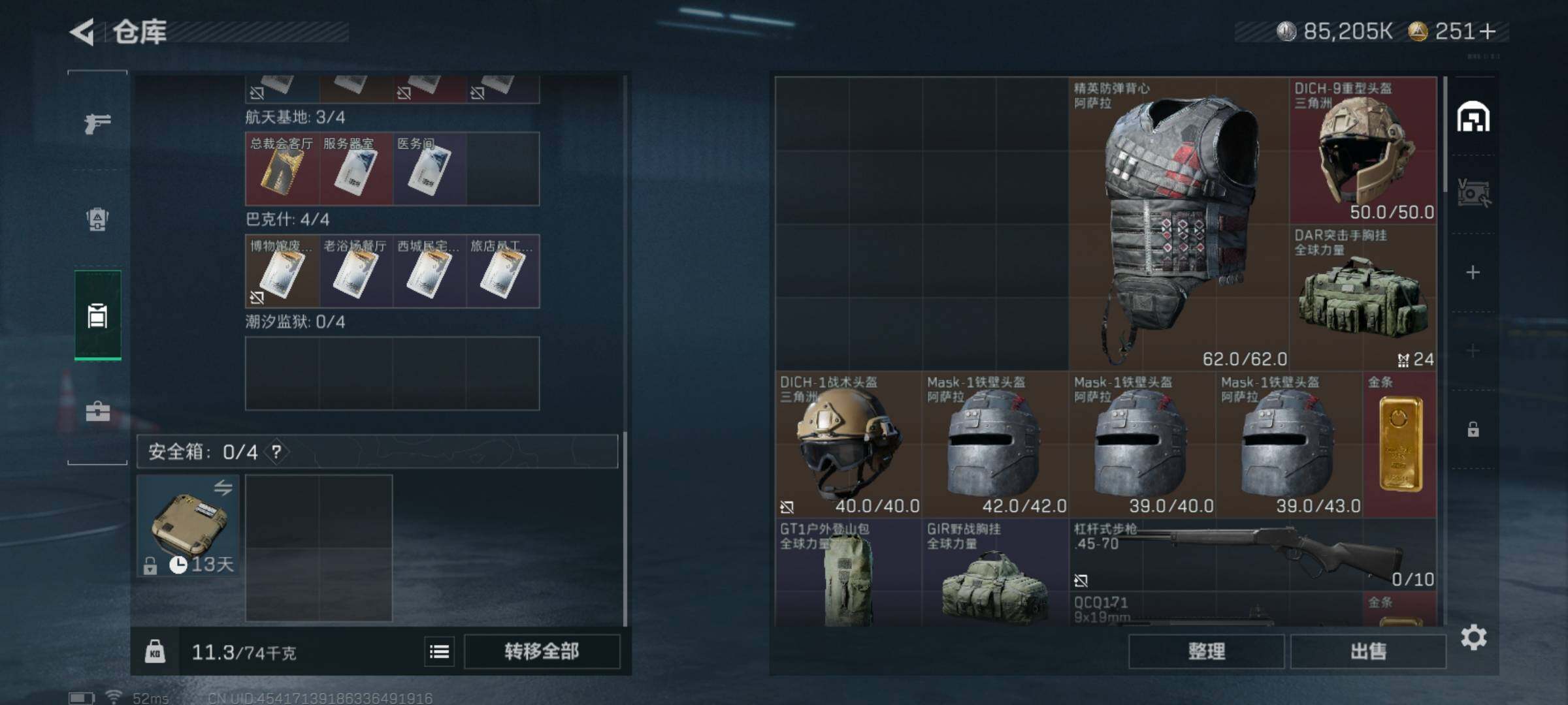 SJZQM425510三角洲行动账号详情图4