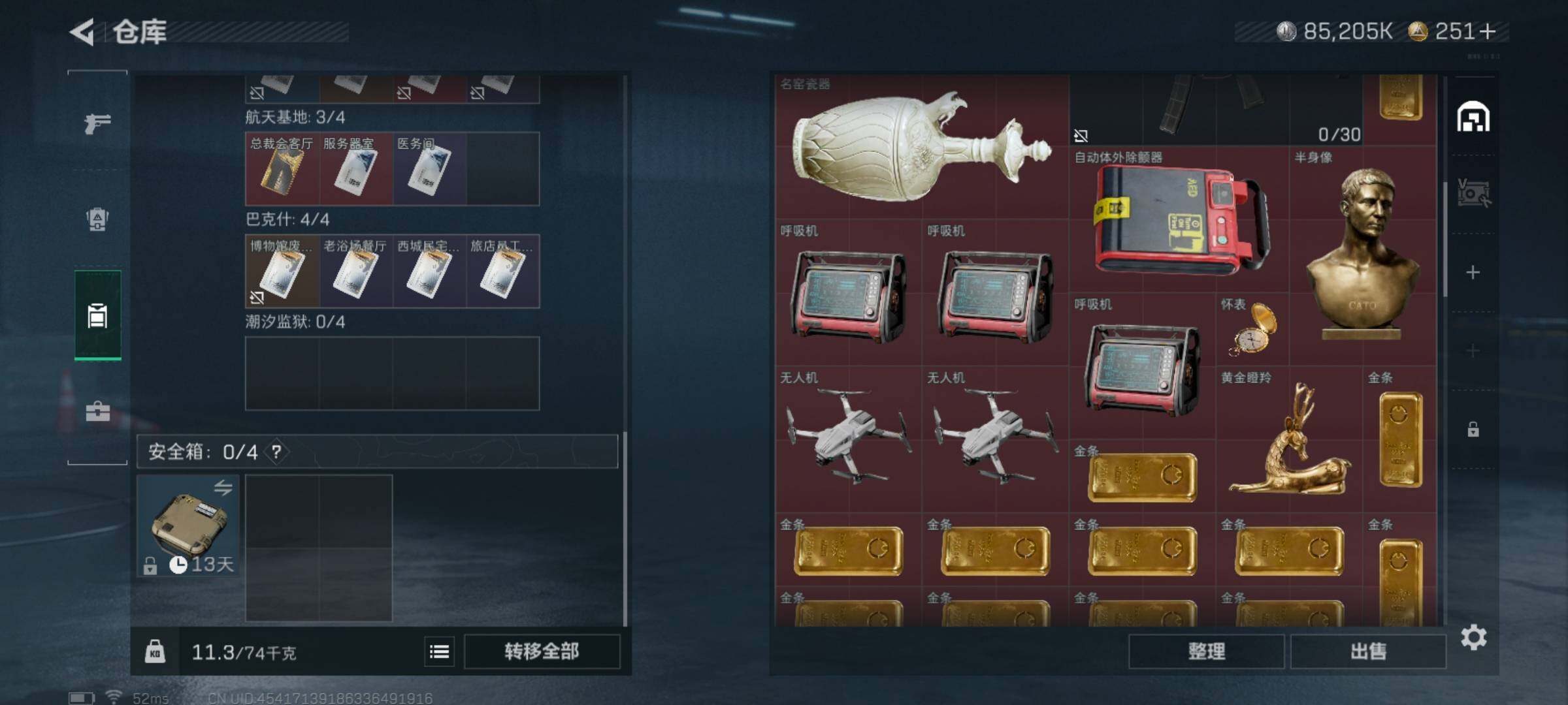 SJZQM425510三角洲行动账号详情图6