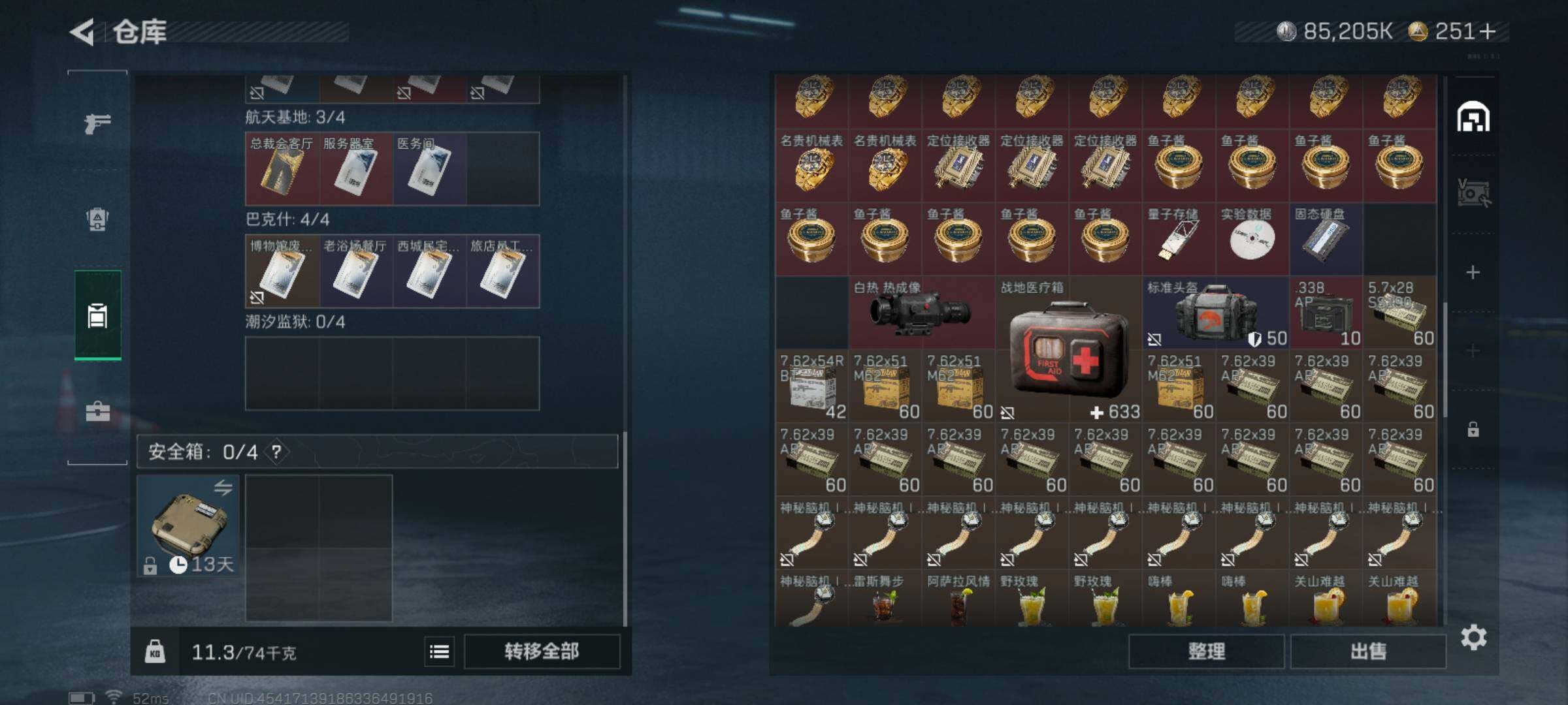 SJZQM425510三角洲行动账号详情图7