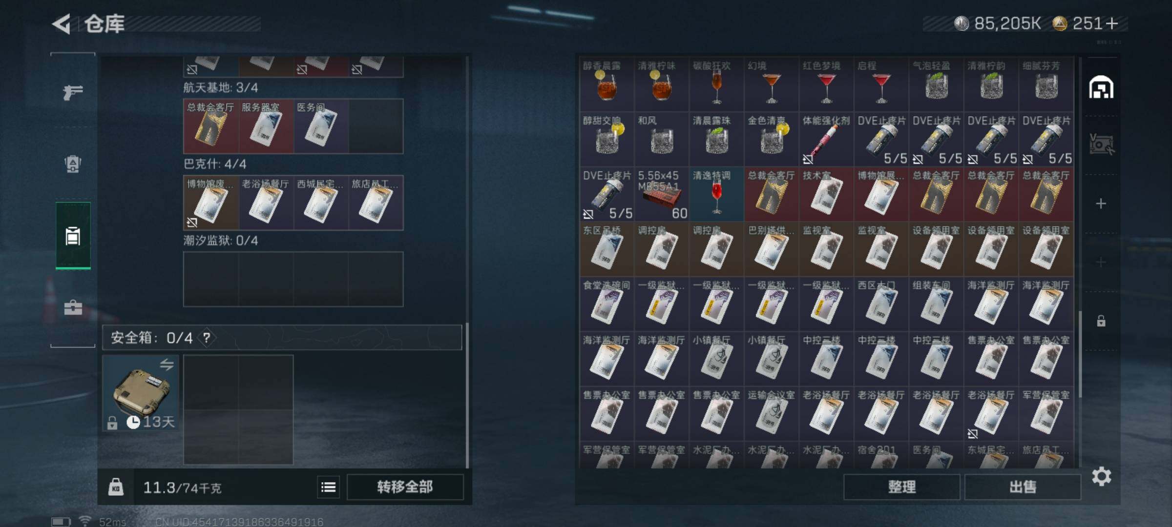 SJZQM425510三角洲行动账号详情图8