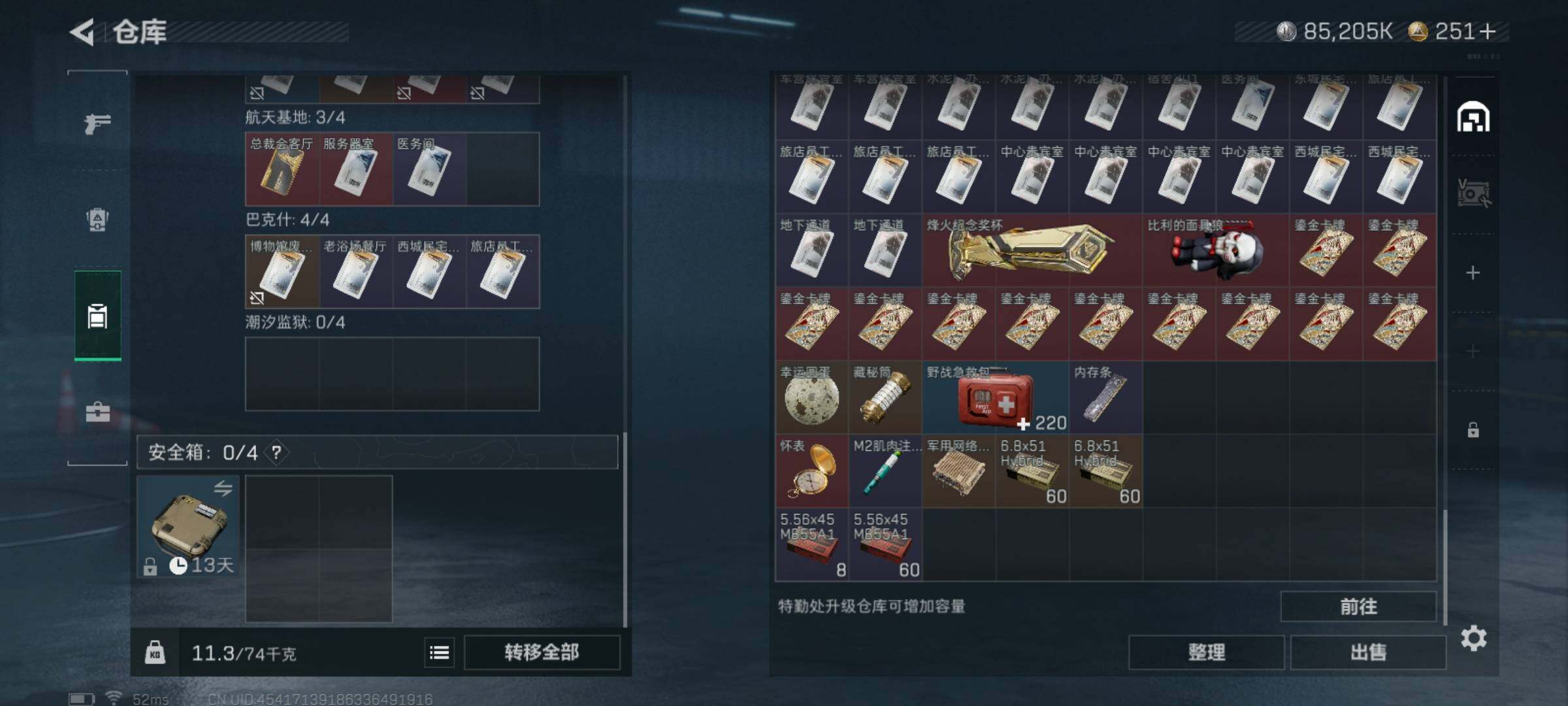 SJZQM425510三角洲行动账号详情图9