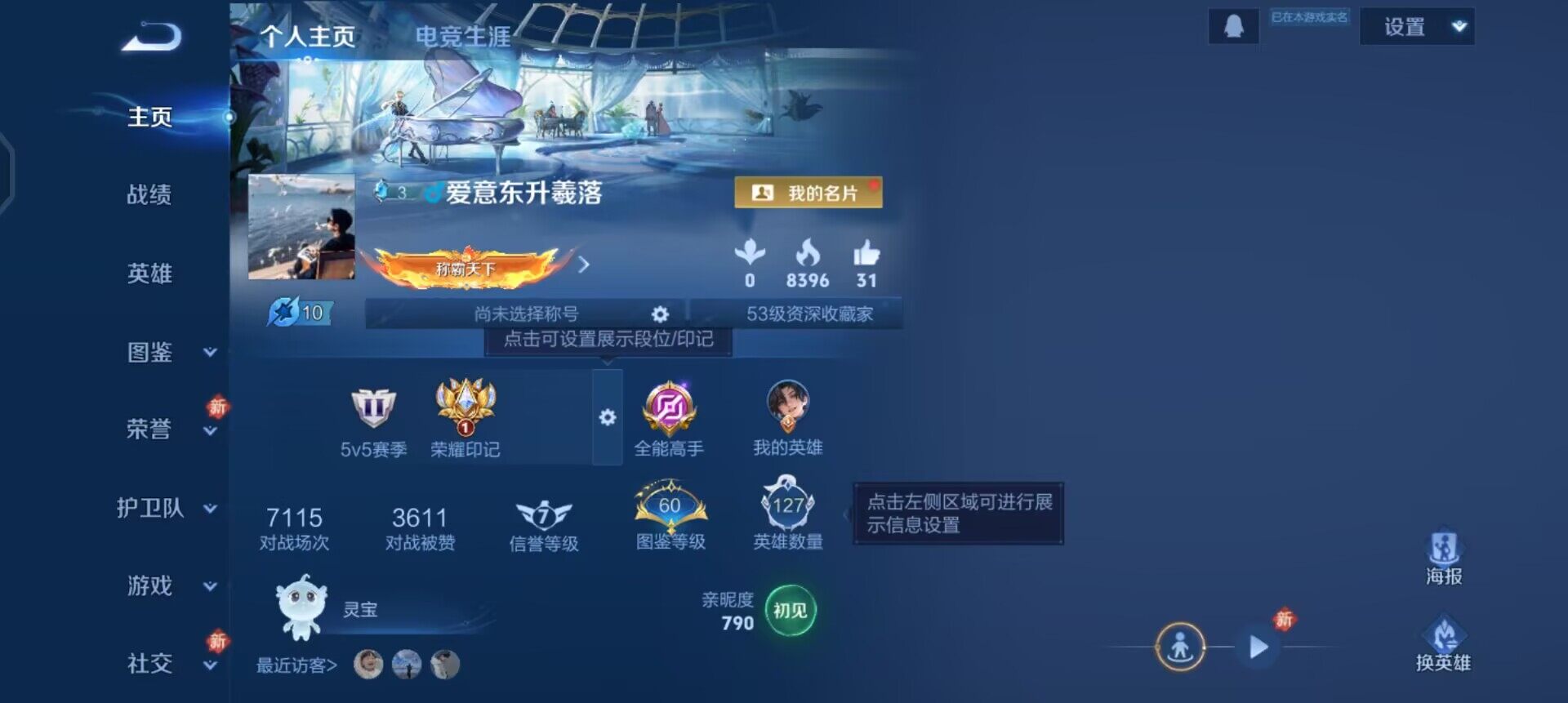 WZQM455599王者荣耀账号详情图3