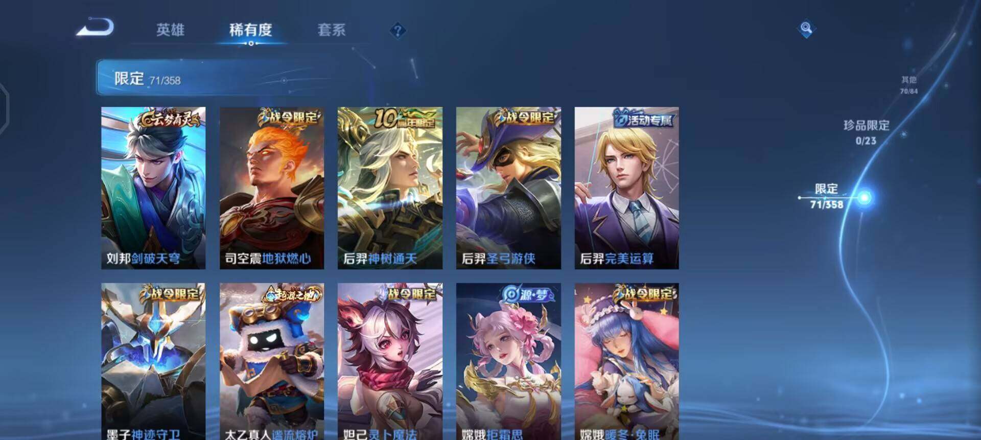 WZQM455599王者荣耀账号详情图7