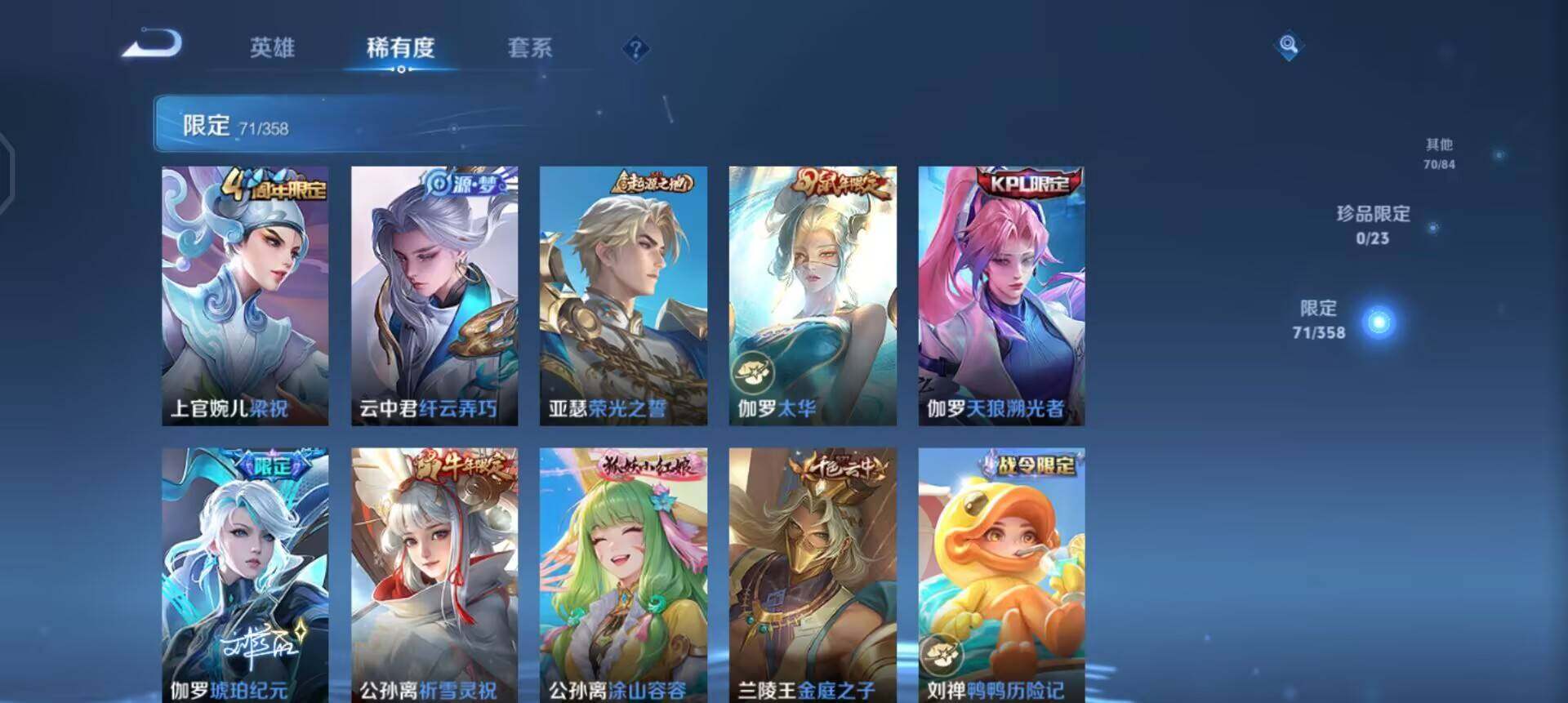 WZQM455599王者荣耀账号详情图8