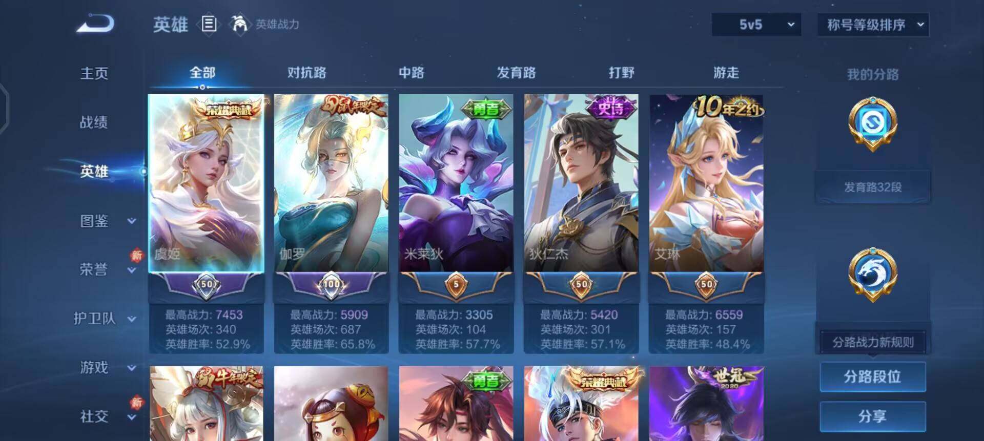 WZQM455599王者荣耀账号详情图9