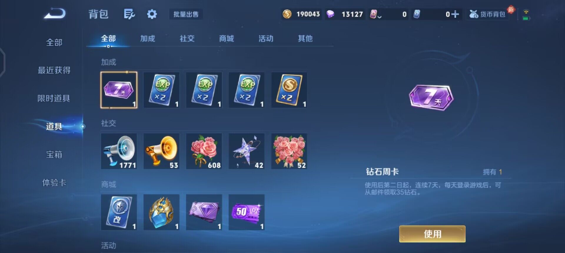 WZQM455599王者荣耀账号详情图12