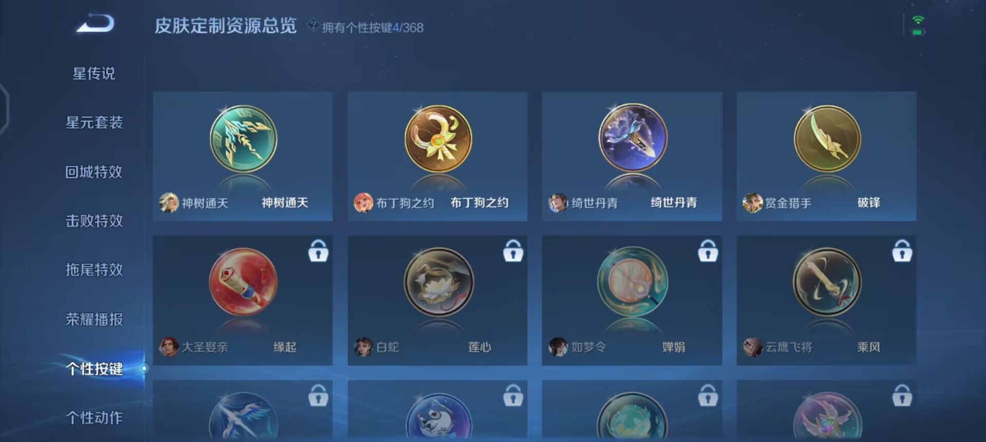 WZQM455599王者荣耀账号详情图13