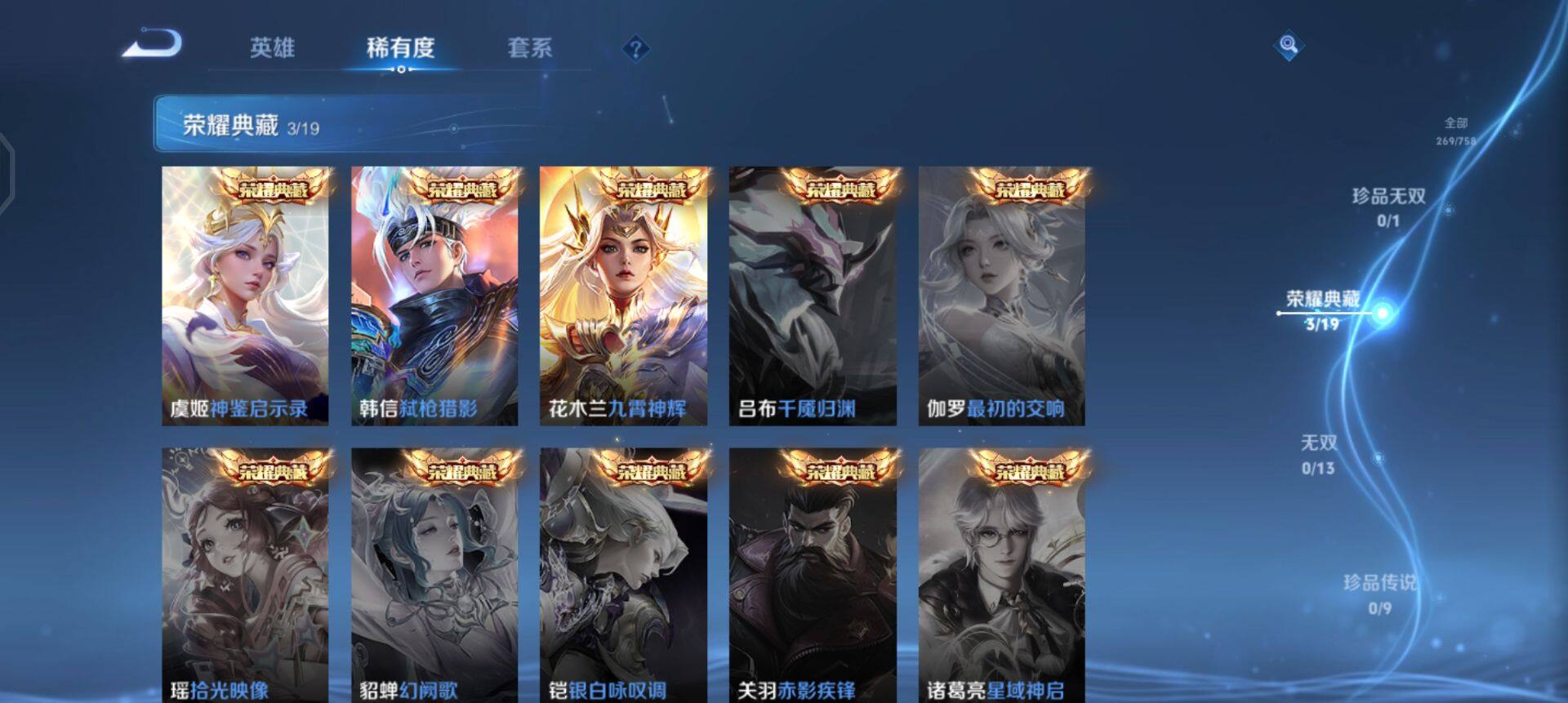 WZQM455599王者荣耀账号详情图14