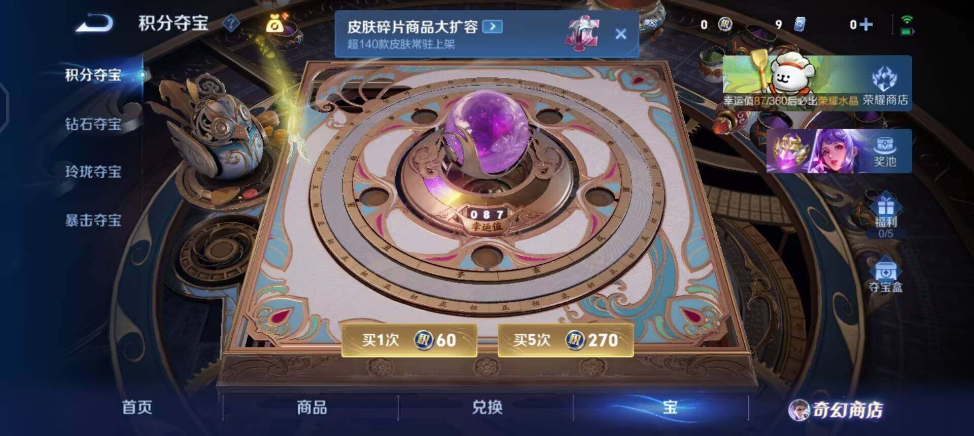 WZQM455599王者荣耀账号详情图17