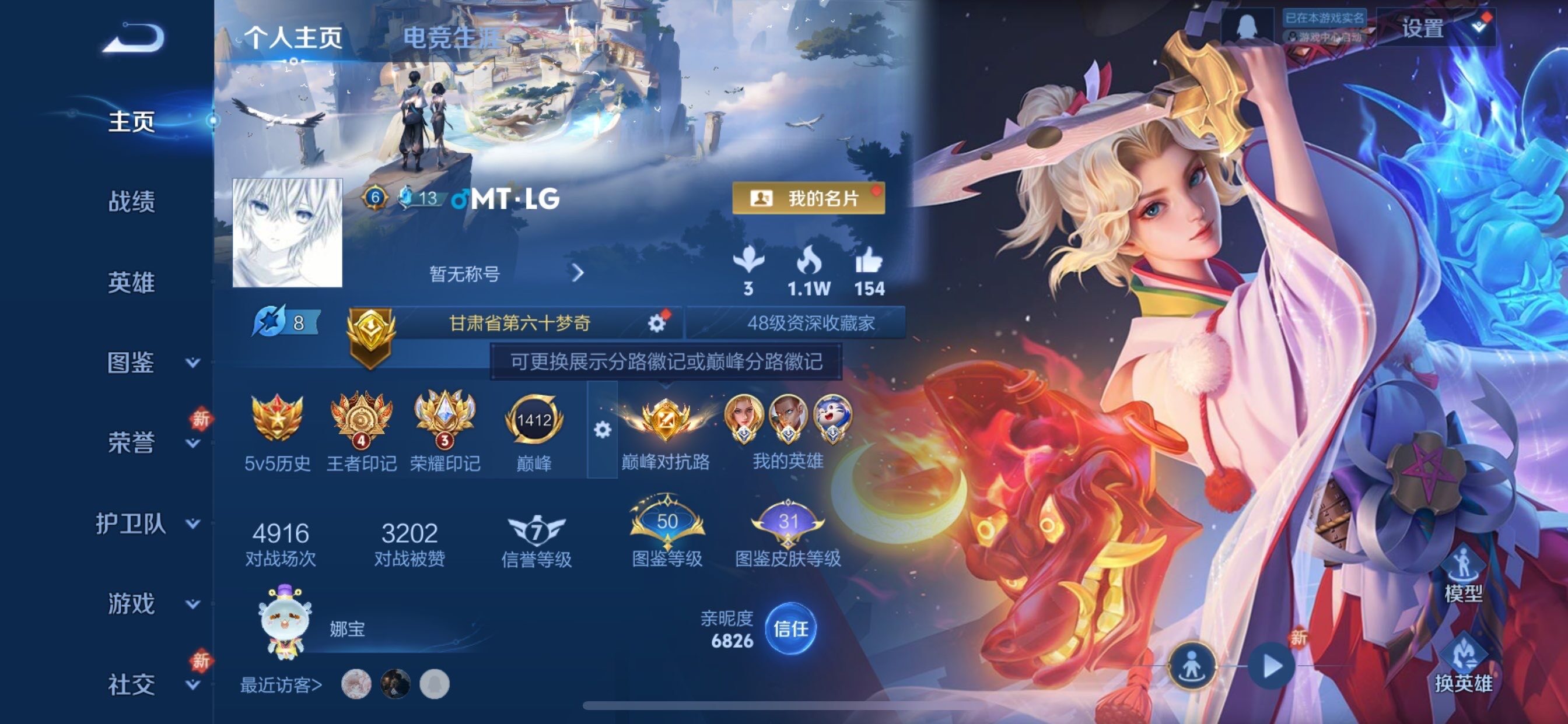 WZCMY455060王者荣耀账号详情图2