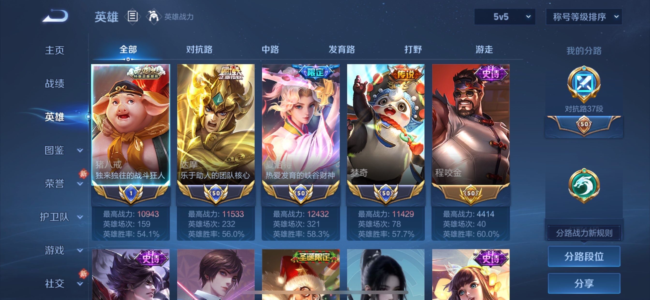 WZCMY455060王者荣耀账号详情图3