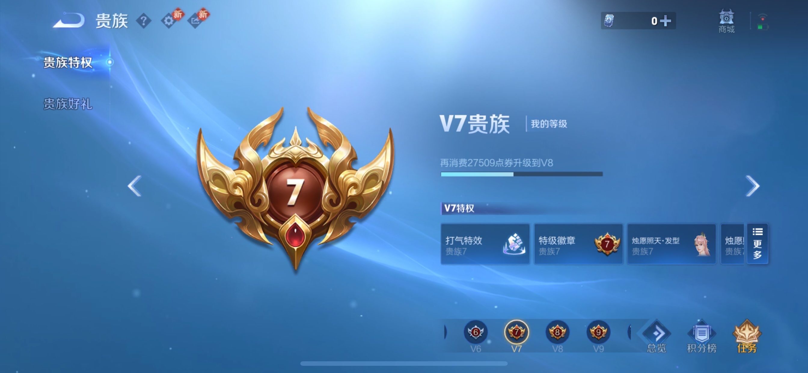 WZCMY455060王者荣耀账号详情图20