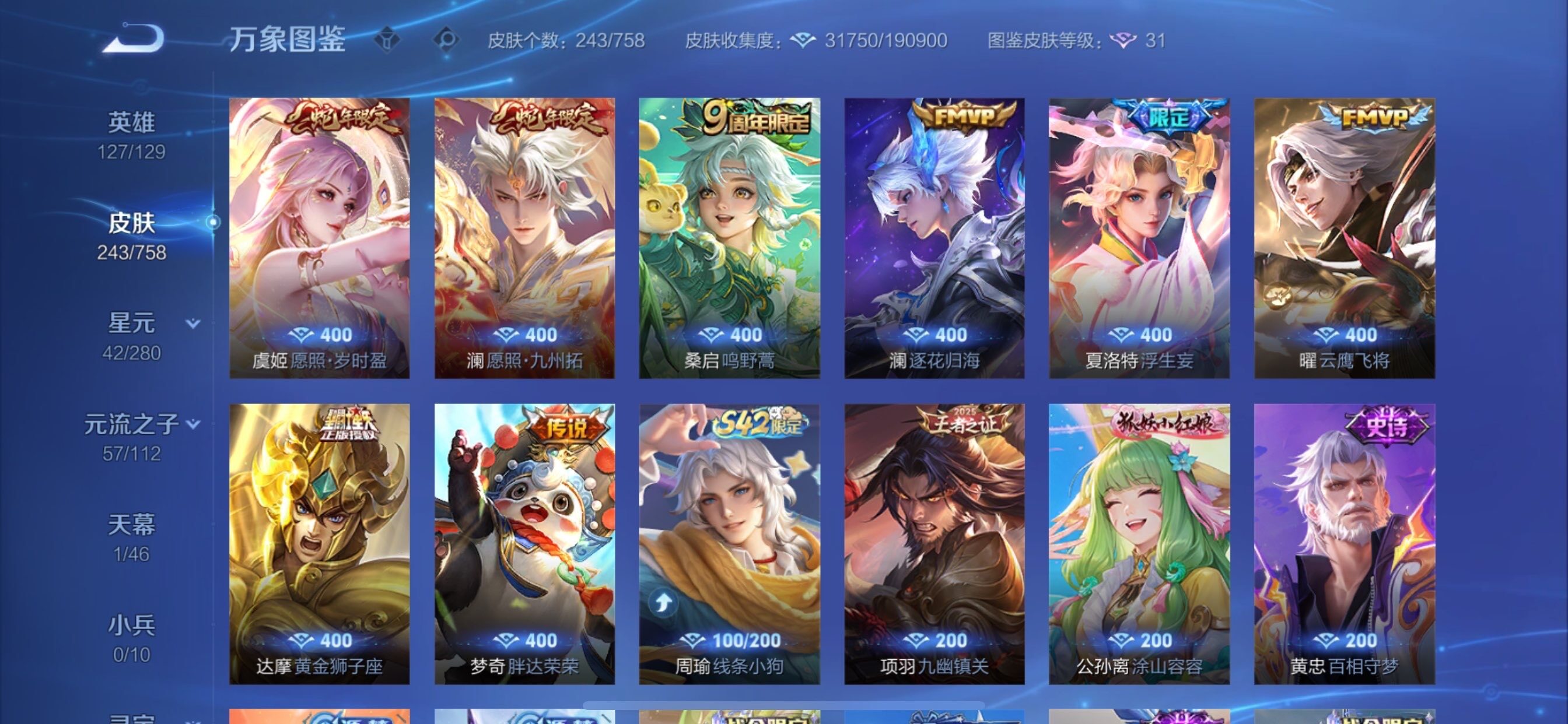 WZCMY455060王者荣耀账号详情图7