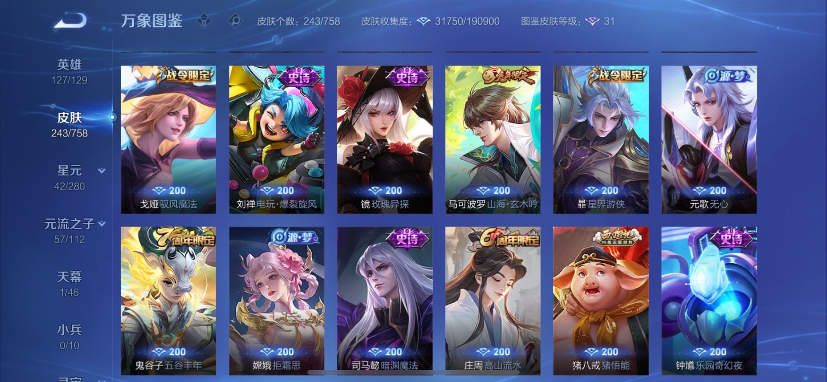 WZCMY455060王者荣耀账号详情图9