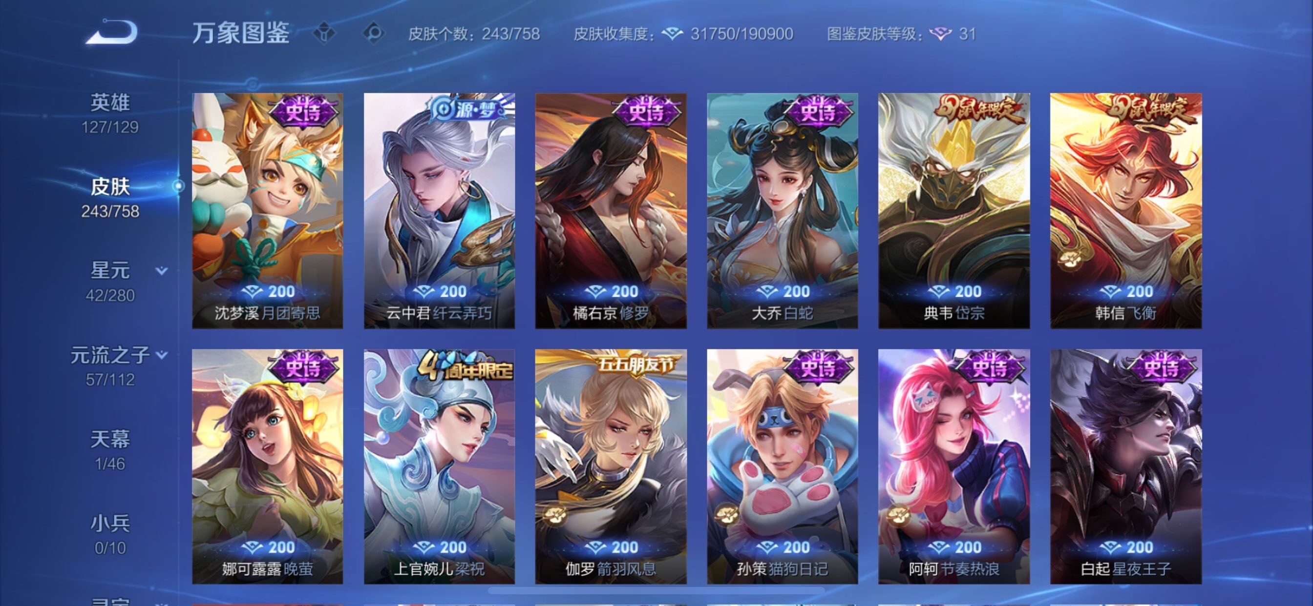 WZCMY455060王者荣耀账号详情图10