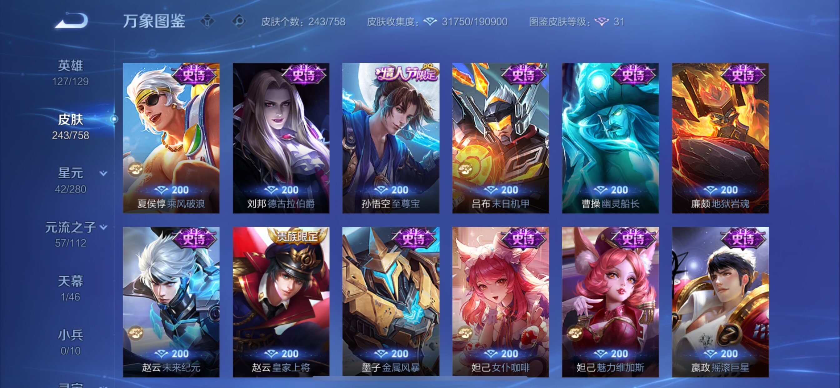 WZCMY455060王者荣耀账号详情图12