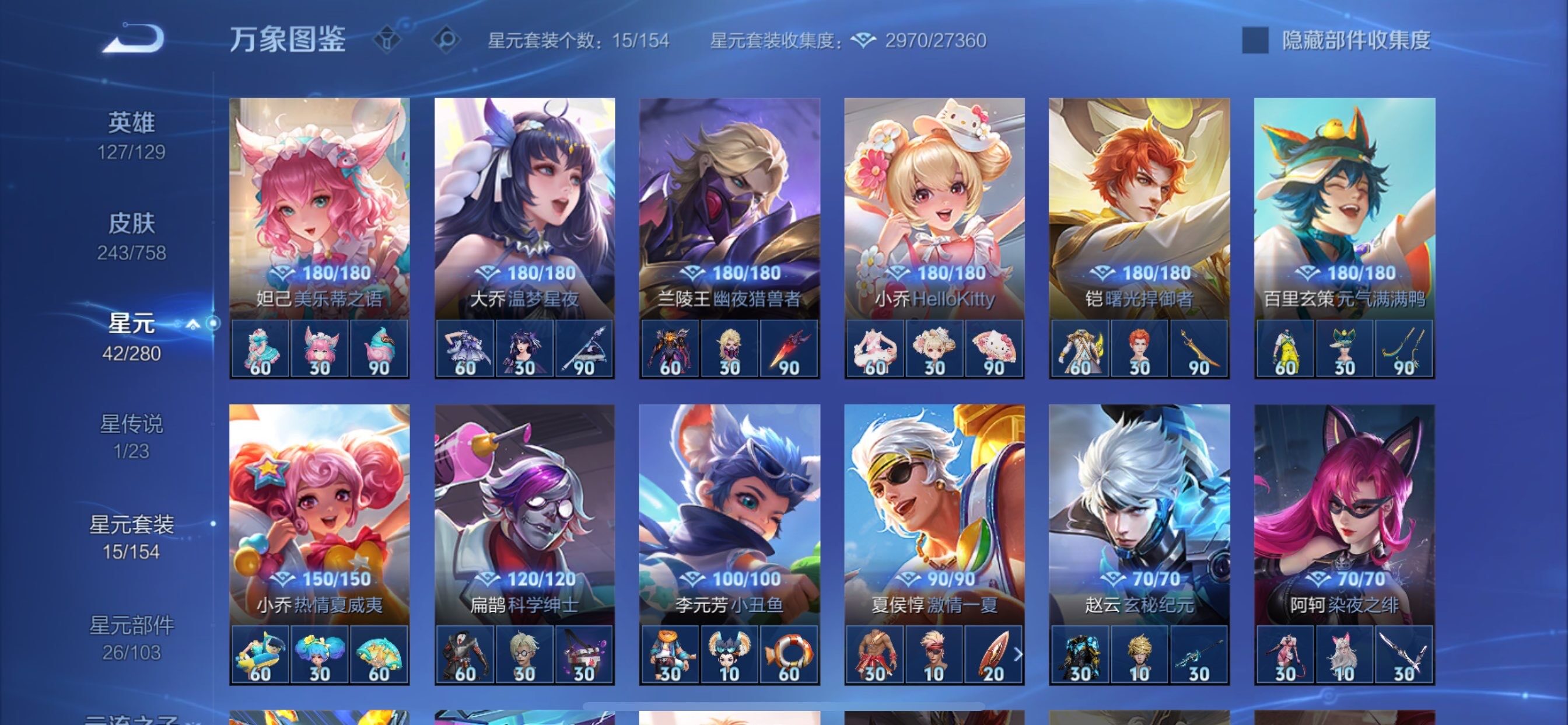 WZCMY455060王者荣耀账号详情图14