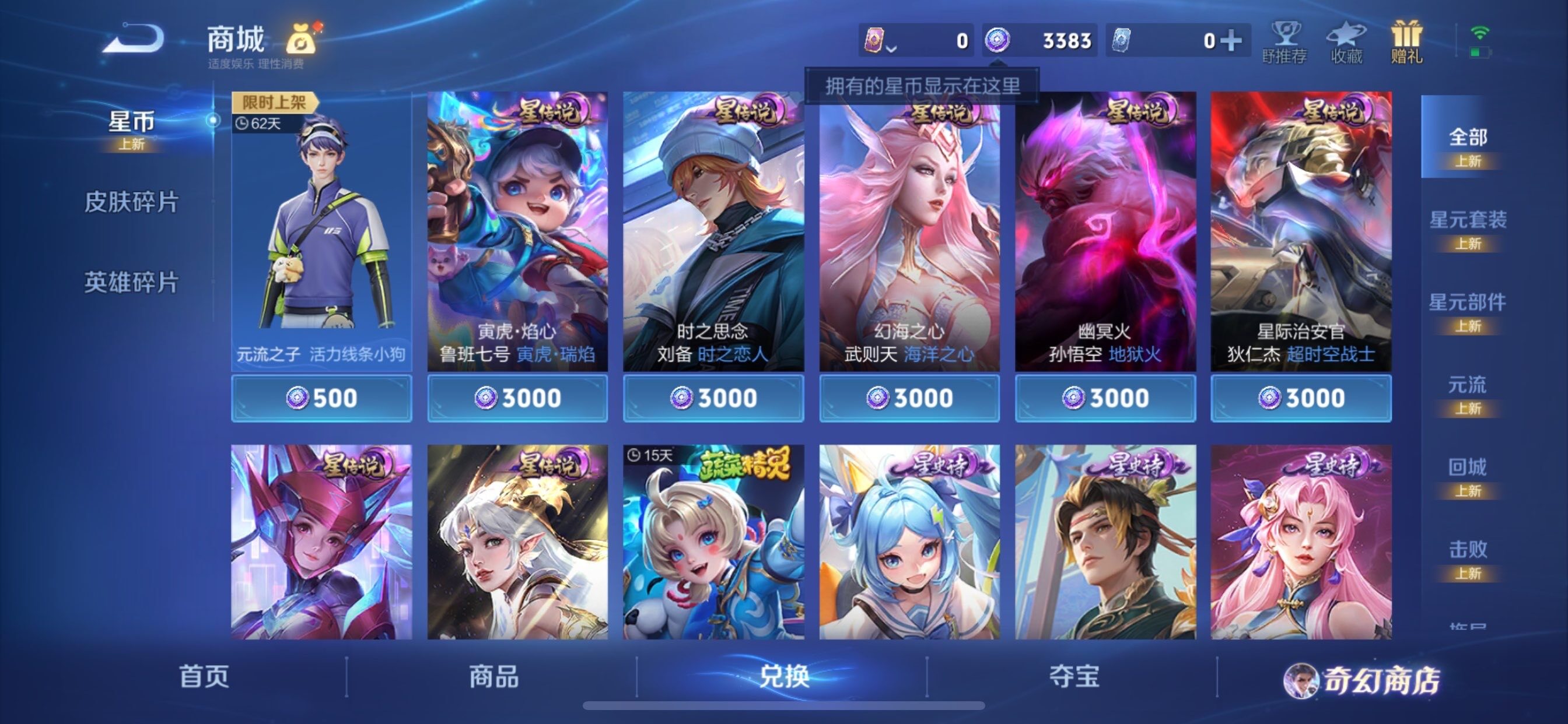 WZCMY455060王者荣耀账号详情图17