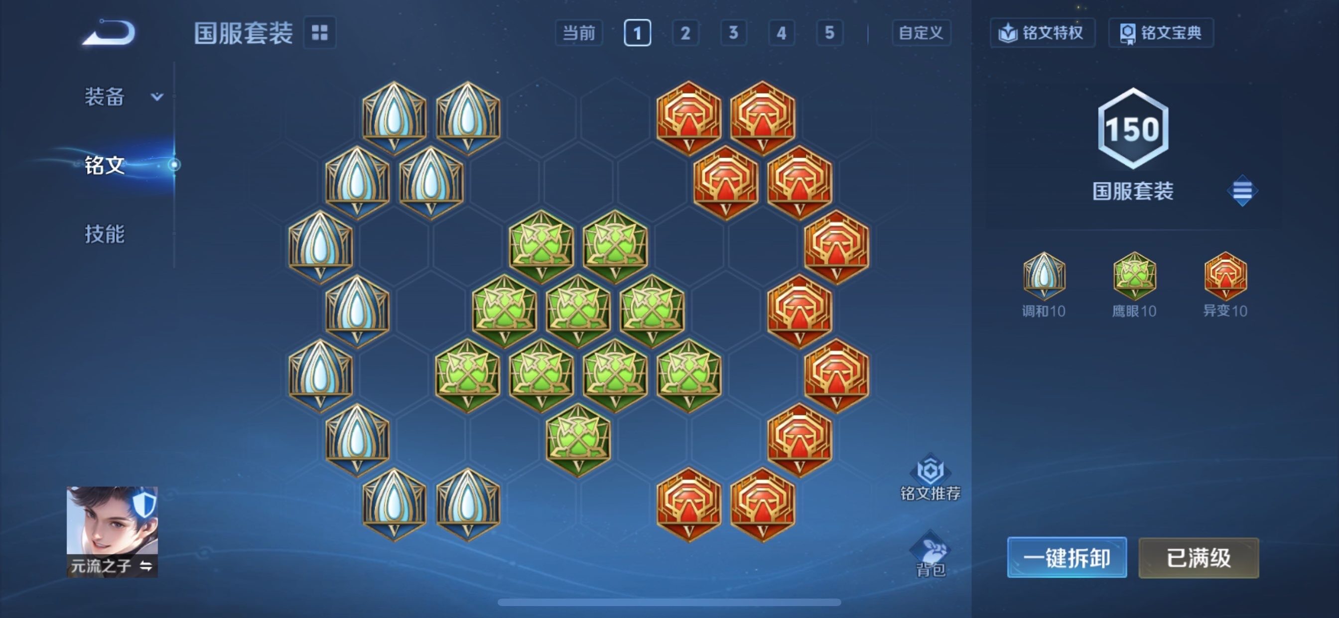 WZCMY455060王者荣耀账号详情图18