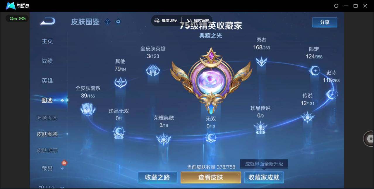 WZCMW464217王者荣耀账号详情图8