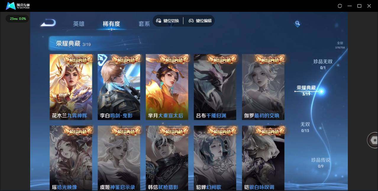 WZCMW464217王者荣耀账号详情图12