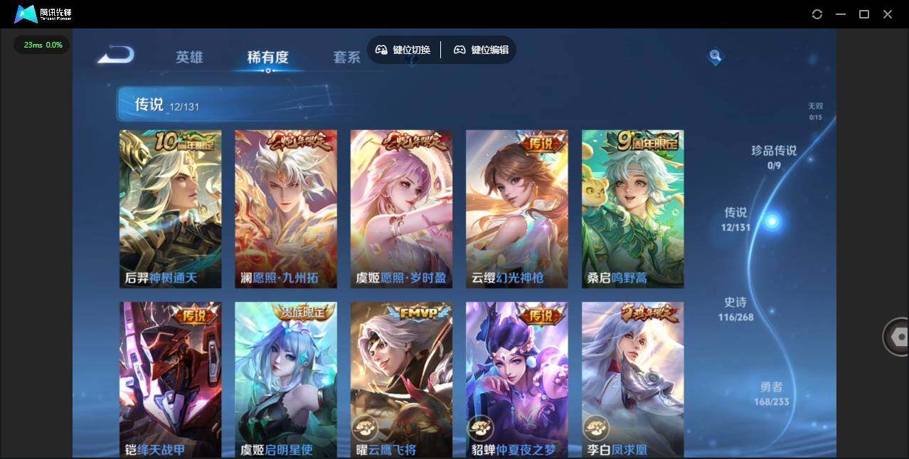 WZCMW464217王者荣耀账号详情图13