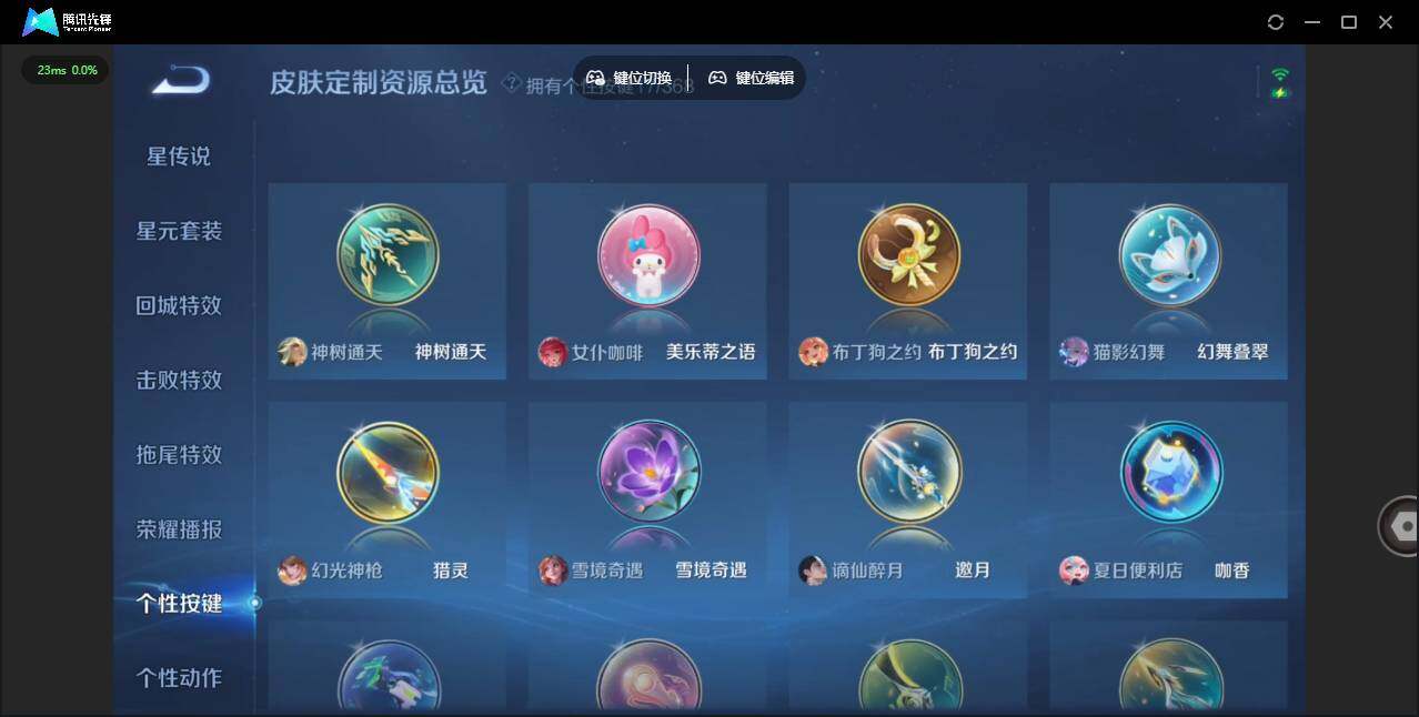 WZCMW464217王者荣耀账号详情图16