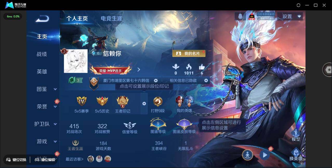 WZCMW451970王者荣耀账号详情图2