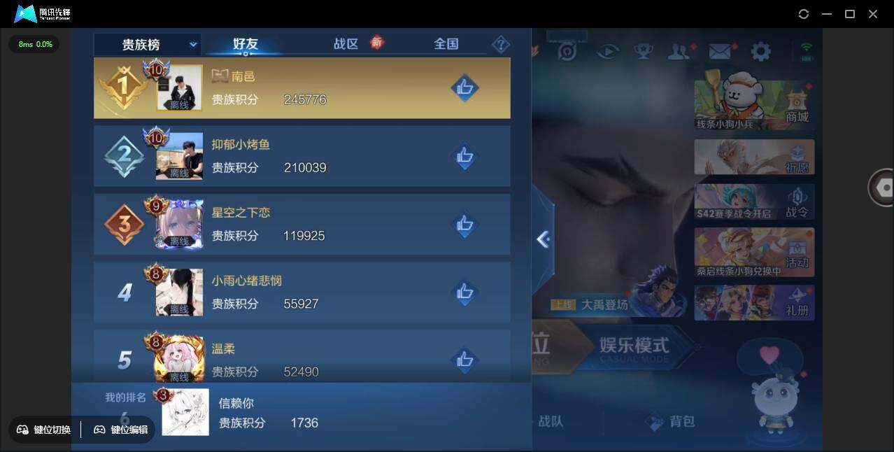 WZCMW451970王者荣耀账号详情图3