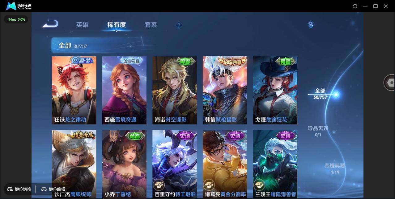 WZCMW451970王者荣耀账号详情图9