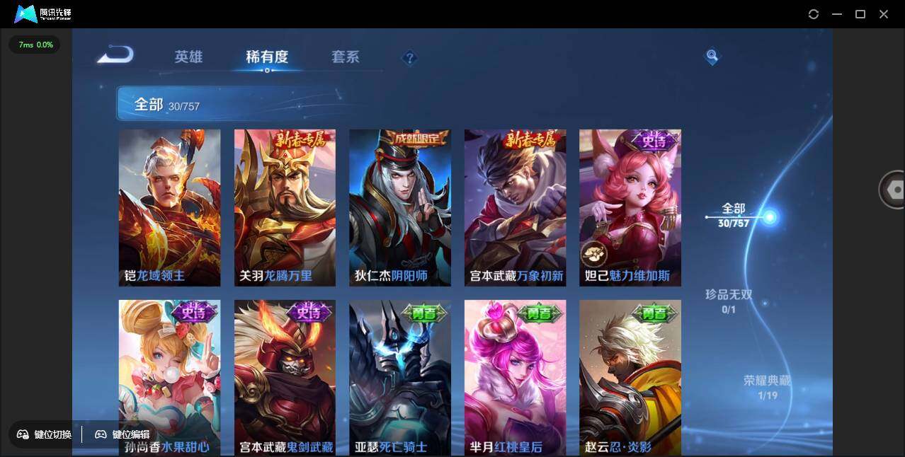 WZCMW451970王者荣耀账号详情图10