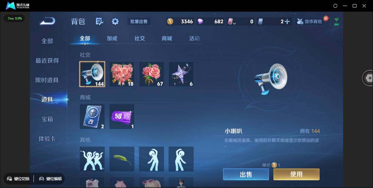 WZCMW451970王者荣耀账号详情图12