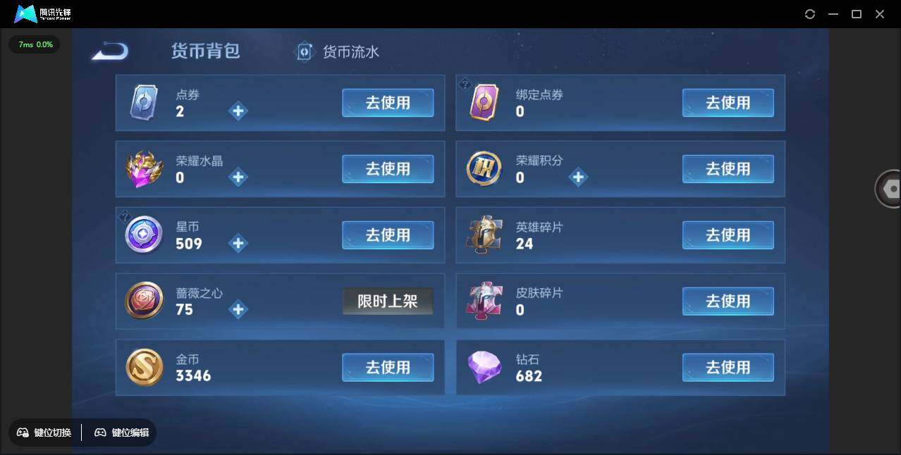 WZCMW451970王者荣耀账号详情图13