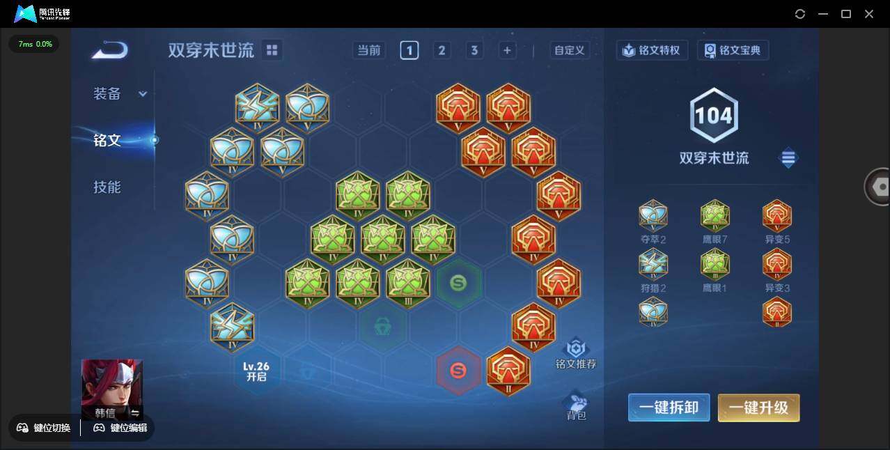 WZCMW451970王者荣耀账号详情图14