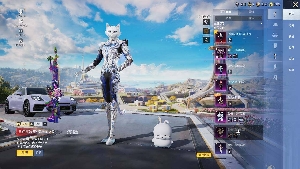 HPCMW466369和平精英账号详情图8