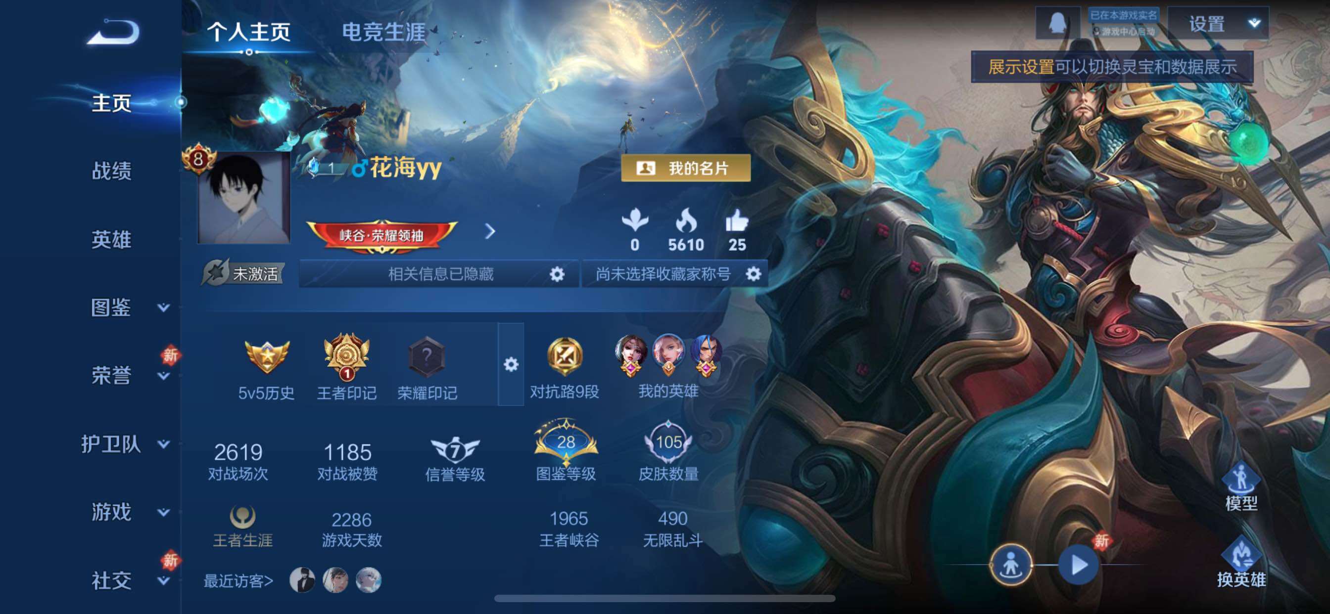 WZCMY455059王者荣耀账号详情图2 WZCMY455059王者荣耀账号详情图2