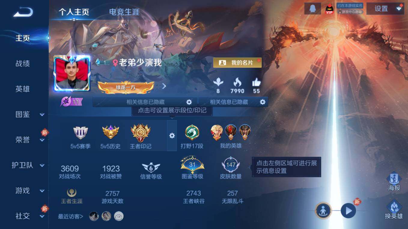 WZCMW495351王者荣耀账号详情图6