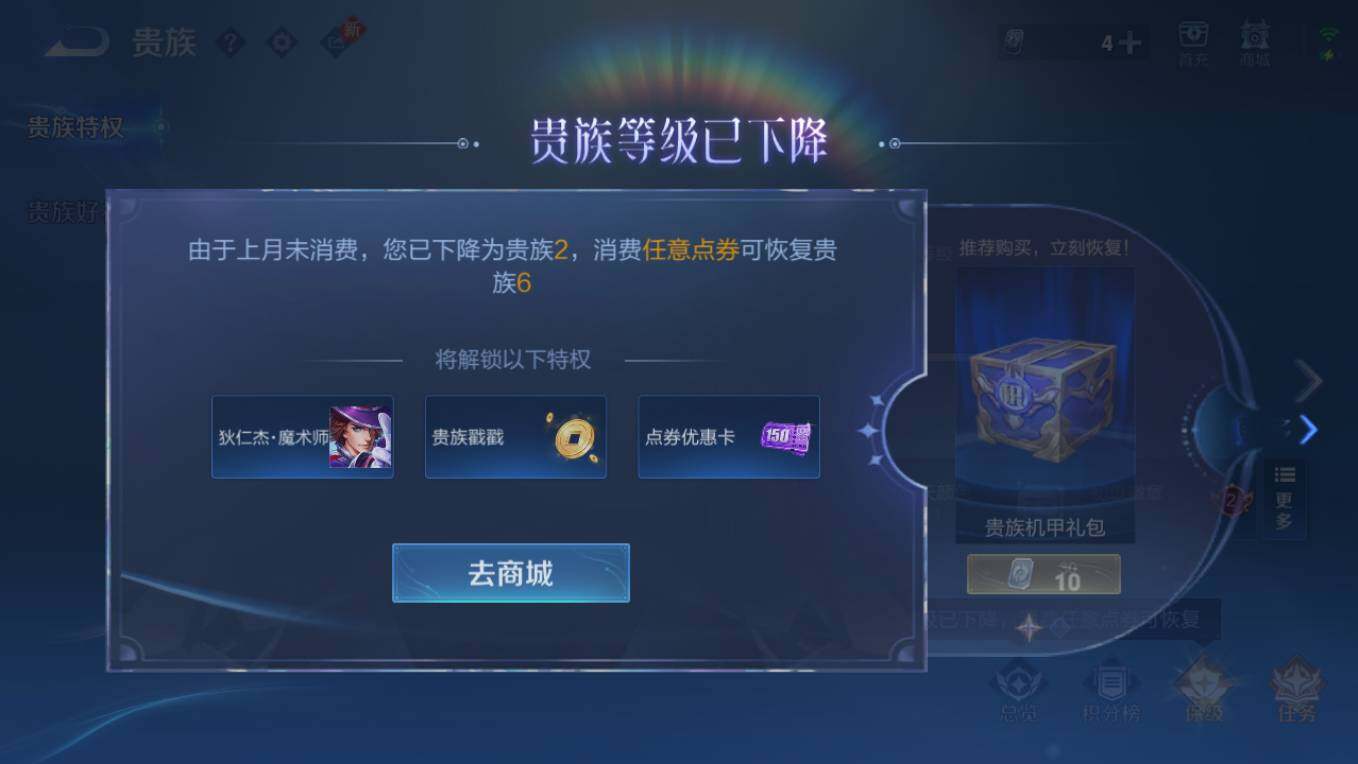 WZCMW495351王者荣耀账号详情图7