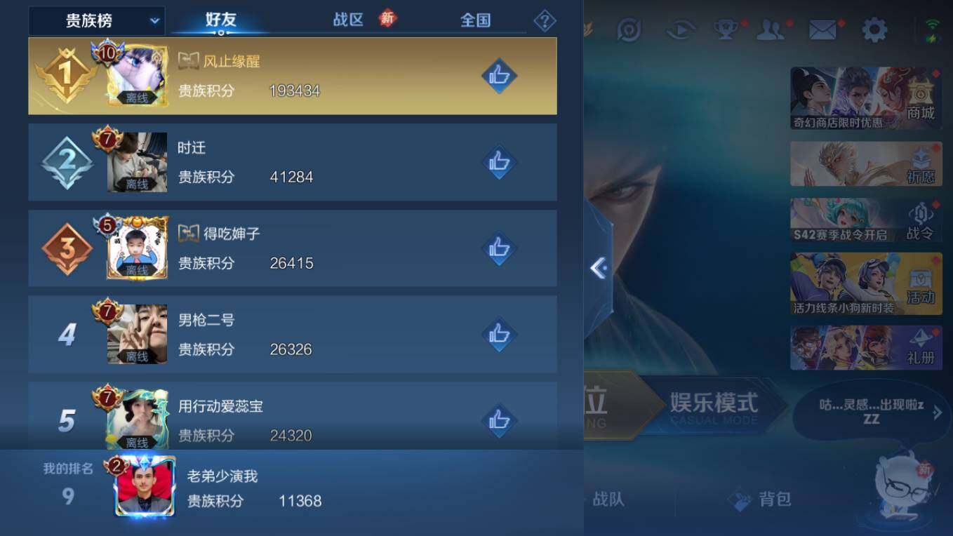 WZCMW495351王者荣耀账号详情图9