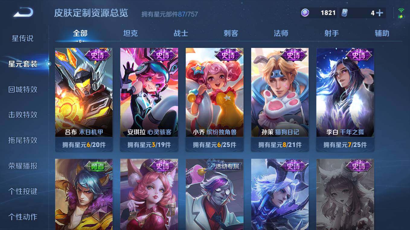 WZCMW495351王者荣耀账号详情图10