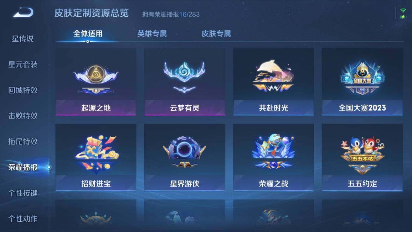 WZCMW495351王者荣耀账号详情图15