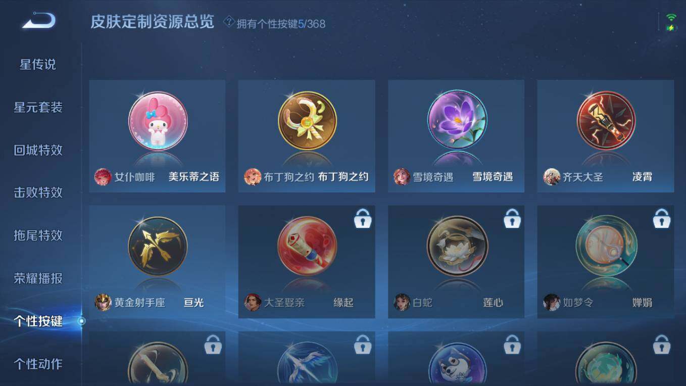 WZCMW495351王者荣耀账号详情图16