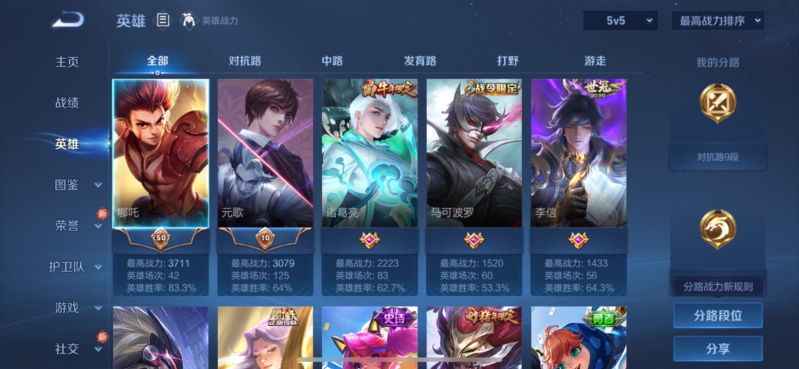 WZCMY455059王者荣耀账号详情图3 WZCMY455059王者荣耀账号详情图3