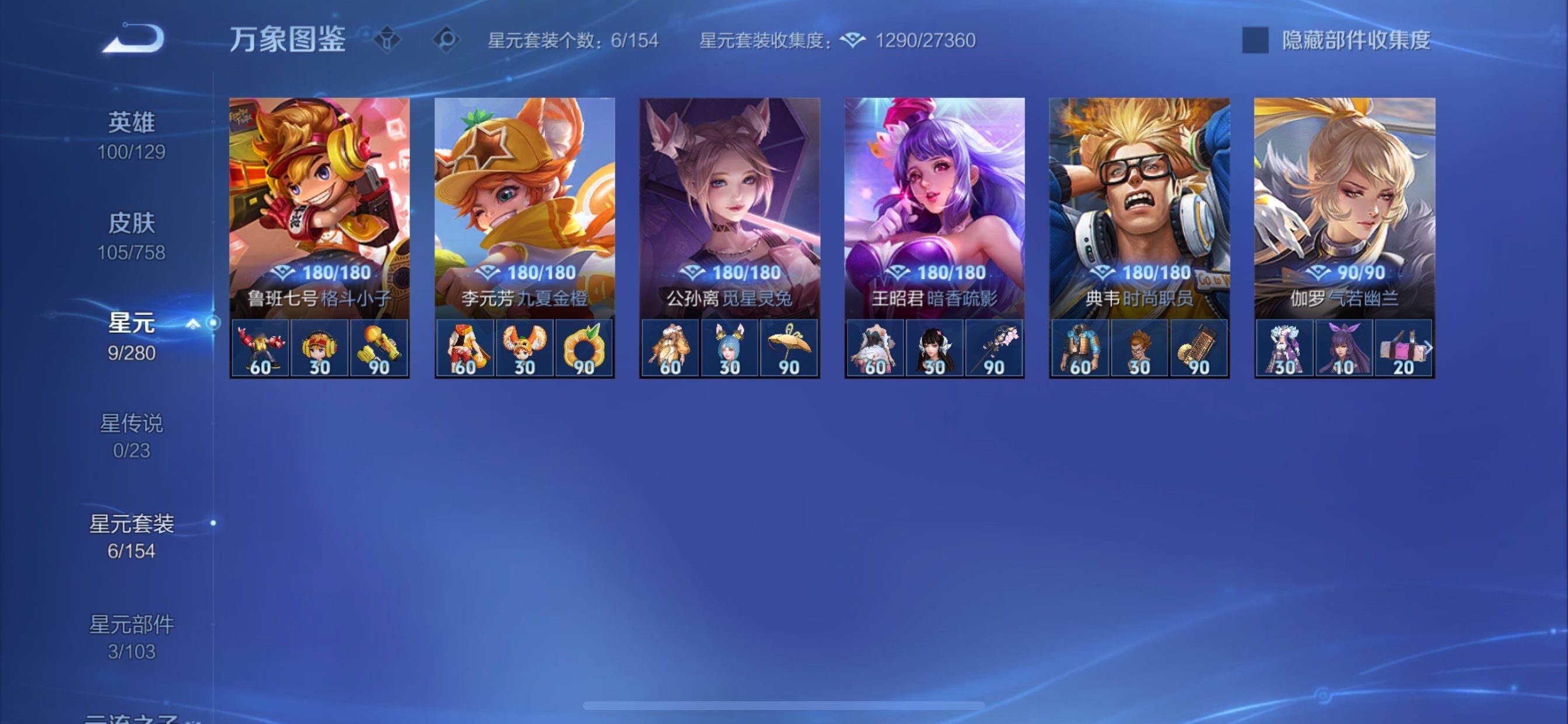 WZCMY455059王者荣耀账号详情图10 WZCMY455059王者荣耀账号详情图10